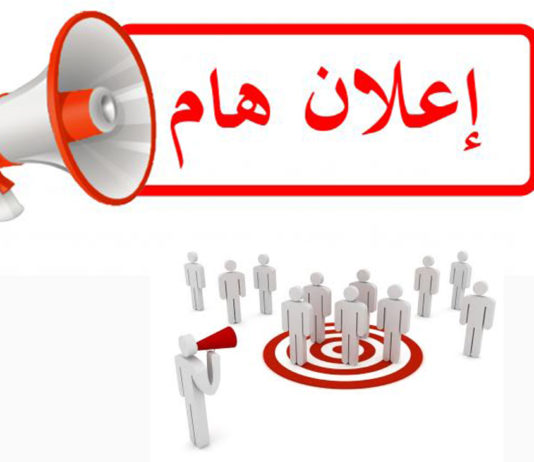 فتح باب ترويج المعاملات للسجناء والمعتقلين السياسيين