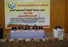 تقييم المنجز بأحدث المعايير واستعداد للمستقبل:مؤسسة السجناء السياسيين تعقد مؤتمرها التقييمي الأول