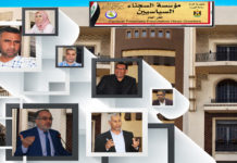 الدائرة الإدارية والمالية: تنمية المهارات وتسهيل إجراءات المشمولين بقانون المؤسسة