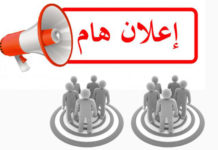 اعلان … تعيينات ( خاصة بابناء الأقليات من شريحة الكرد الفيلية )