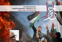 مجلة احرار – العدد 61
