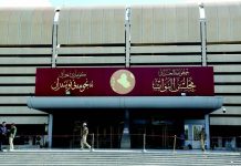 بيان لجنة الشهداء والسجناء النيابية بشأن تصريح النائبة ماجدة التميمي