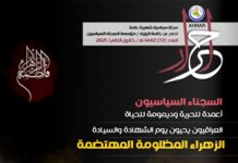 مجلة احرار – العدد 72