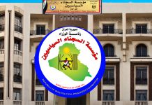 بيان دائرة العلاقات والإعلام حول التصريحات التي تدعو الى حل مؤسسات العدالة الانتقالية