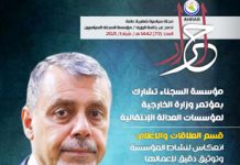 مجلة احرار – العدد 73