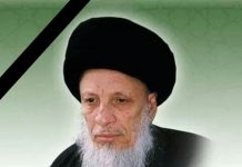 مؤسسة السجناء تنعى احد رموز الجهاد والنضال والانسانية المرجع الديني السيد محمد سعيد الحكيم