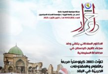 مجلة احرار – العدد 83