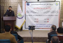 قسم تكنولوجيا المعلومات وبالتعاون مع مركز البيانات الوطني يقيم ندوة تعريفية عن تطوير أداء المؤسسة الالكتروني