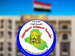 اعلان : قائمة اسماء مراجعة مديرية سجناء بغداد لإستلام مستحقاتهم