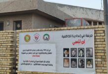 وفد مؤسسة السجناء السياسيين يشارك في الوقفة الاستذكارية لشهداء اعدادية الكاظمية