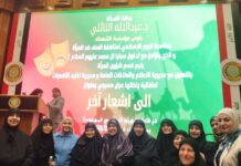 وفد مؤسسة السجناء السياسيين يشارك في الاحتفالية التي أقامتها مؤسسة الشهداء لمناهضة العنف ضد المرأة