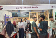 إقبال واسع على جناح مؤسسة السجناء السياسيين في معرض بغداد الدولي للكتاب