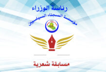 اعلان : مسابقة شعرية