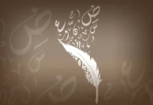 في اليوم العالمي للغة العربية .. الأخطاء اللغوية أمراض الكلام