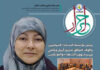 مجلة احرار – العدد 130